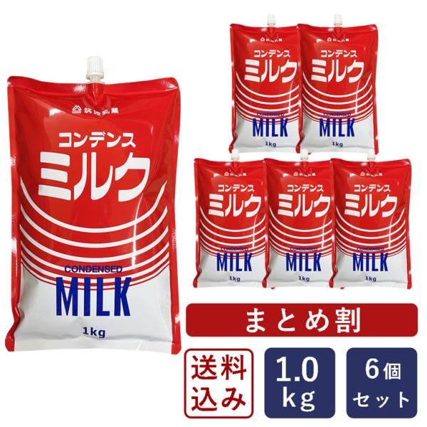 生乳にしょ糖を加えて濃縮し、スパウトパウチに詰めた製品です。ハンディータイプで衛生的に注ぎ易い利便性が有り、ご使用後の折りたたみ・廃棄時の減容化を考慮したエコタイプです。パンやお菓子作りにはもちろん、コーヒーや紅茶などドリンクに入れていただ...