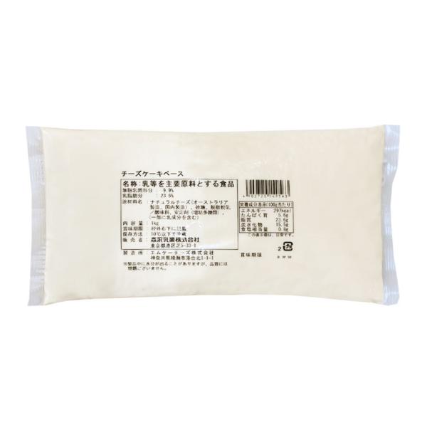 森永乳業 チーズケーキベース 1kg チーズ クリームチーズ
