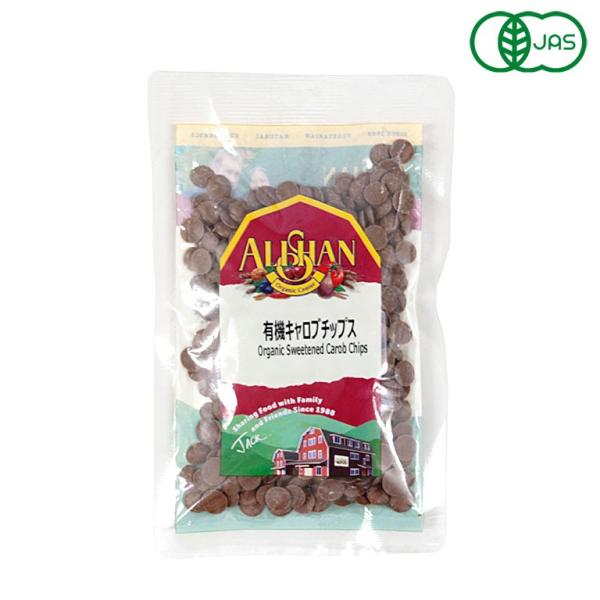 【有機JAS認定品】カフェインフリー。ココアやチョコレートの代替として注目されている、オーガニックの原材料を使用したヴィーガンキャロブチップスです。チョコレートに良く似た風味を持ちながら、カフェインが含まれていないので、お子様や妊娠中の方に...
