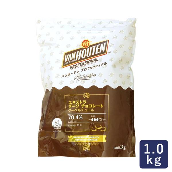 カカオ分70.4％このエキストラダークチョコレートは、カカオの華やかな香りがいつまでも口に残る、上品なクーベルチュールです。ムースやプラリネに向いています。