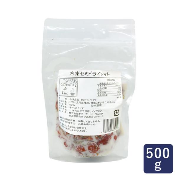 冷凍野菜 冷凍セミドライトマト（オイル漬け）500g オリーヴドゥリュック ODL :19460001:ママパン - 通販 - Yahoo!ショッピング