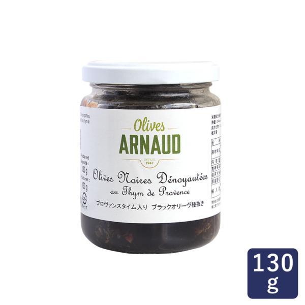 珍しいセミドライタイプの種抜きブラックオリーブです。成熟したブラックオリーブの豊かな味わいとタイムの爽やかな風味をお楽しみいただけます。種抜きされているので食べやすく、そのままワインやチーズなどに合わせてお召し上がりいただくのはもちろん、煮...