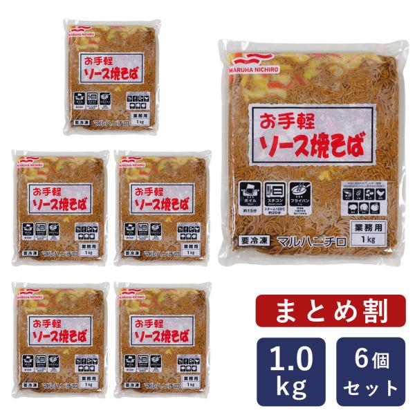 のびが少なく腰の強い自家製麺を、程よくスパイシーに仕上げた焼きそばです。調理した状態のものを冷凍しているので、加熱するだけで簡単にお召し上がり頂けます。豚肉やキャベツ、にんじんなどシンプルな具材を使った、飽きのこない味わいをお楽しみください。