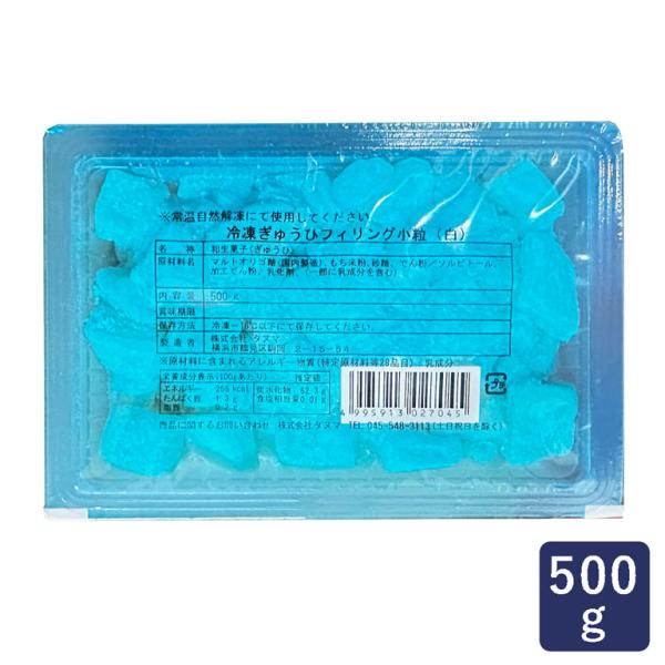 口溶け良くなめらかな食感としっかりとしたコシが特徴のフィリングタイプのぎゅうひです。常温で自然解凍するだけで、こだわりのもちもち食感をお楽しみいただけます。扱いやすい小粒タイプで、そのままデザートへのトッピングはもちろん、最中やどら焼き・あ...