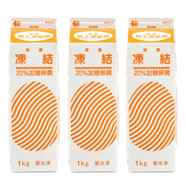 新鮮な卵から卵黄のみを取り出し、殺菌してから紙パックに詰めて凍結されています。卵を割って卵黄と卵白に分ける手間が省けるだけでなく、64℃の低温で加熱殺菌済みなので、サルモネラ菌の心配がなく衛生的です。解凍時にゲル化しないように加糖しています...
