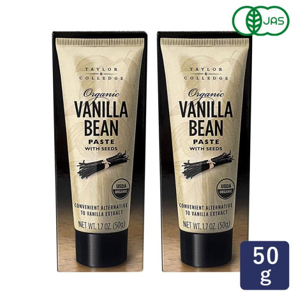 【有機JAS認定品】バニラビーンズの香りを余すことなく抽出し、バニラの種と砂糖を加えて使いやすいペースト状に加工しています。バニラエッセンスやバニラオイル、エクストラクトとは異なり、バニラビーンズの黒い粒々した種が入っているのが特徴です。衛...