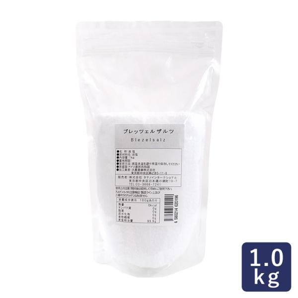 ブレッツェルザルツ Brezelsalz 1kg 塩 岩塩 ドイツ