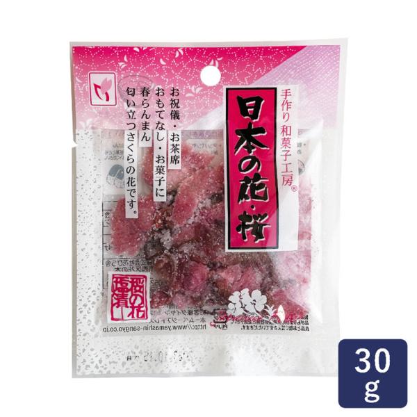 国内産の桜の花を使用した塩漬です。桜もちやおはぎなどの和菓子はもちろん、パンなどのトッピングにもお使いいただけます。お湯を注いで桜湯にしたり、ゼリーやお吸い物に加えると、とても春らしい料理をお楽しみいただけます。華やかな桜の花は、おめでたい...