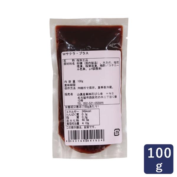 糖度（Brix）：65±2°パンやお菓子に自然な桜の風味付けと色付けができる、桜のペーストです。脱塩した桜花漬と桜葉漬に加糖しペースト状にしてから色素を加えることで、より桜らしい香りと「さくら餅」のような甘さにほのかな塩味、キレイな色味を実...