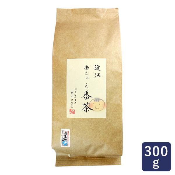 ドリンク 近江赤ちゃん番茶 中川誠盛堂茶舗 300g