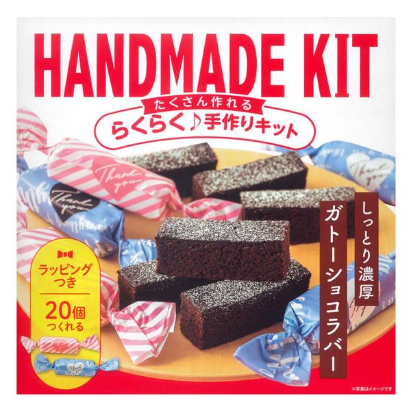 定番の人気スイーツのガトーショコラを、スタイリッシュで食べやすいスティック状でお作りいただけるセットです。材料を混ぜて焼成するだけの簡単な手順で、豊かなカカオの風味としっとりした食感が特長のガトーショコラが出来上がります。ミックス粉やグラニ...