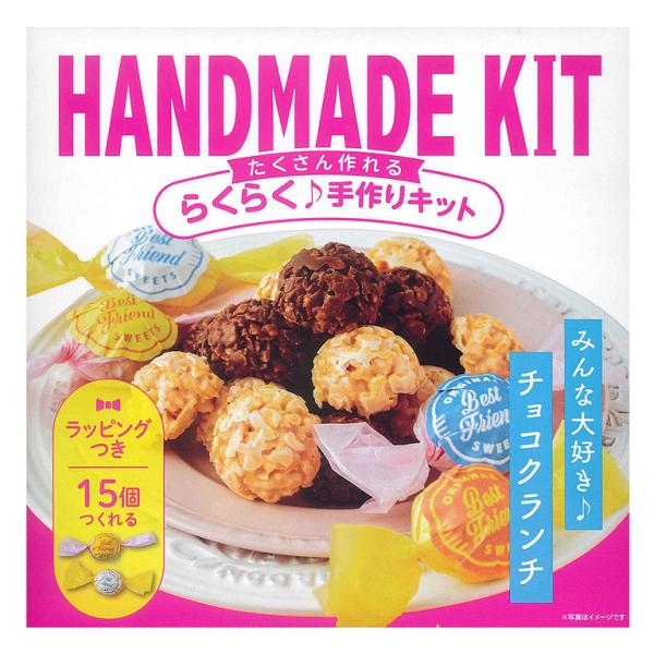 【数量限定・在庫限りの限定品】コーンフレークのザクザク食感がたまらない、人気のチョコクランチが15 個お作りいただけるセットです。オーブンを使わずお手軽に、ホワイトチョコレートとミルクチョコレートのクランチが計15個作れます。流し型からラッ...