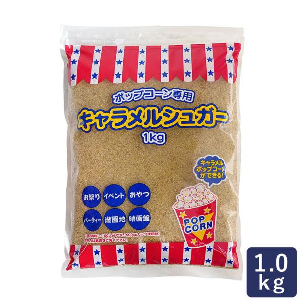ハニー キャラメルシュガー 1Kg