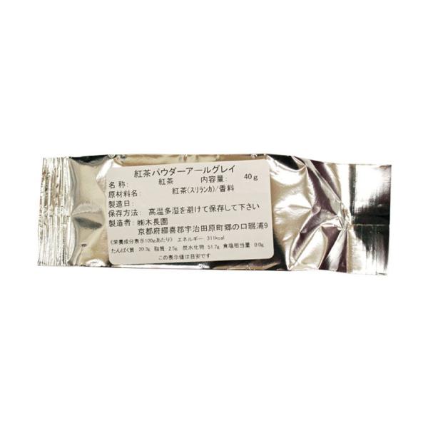 紅茶パウダーにベルガモットの香料を加えた商品です。紅茶そのものを粉末にしており、抜群の香りが特徴です。パンはもちろんパウンドケーキやシフォンケーキなど、アイデア次第でいろいろなものにお使いいただけます。対粉1〜2％を目安にお使いくださいませ。