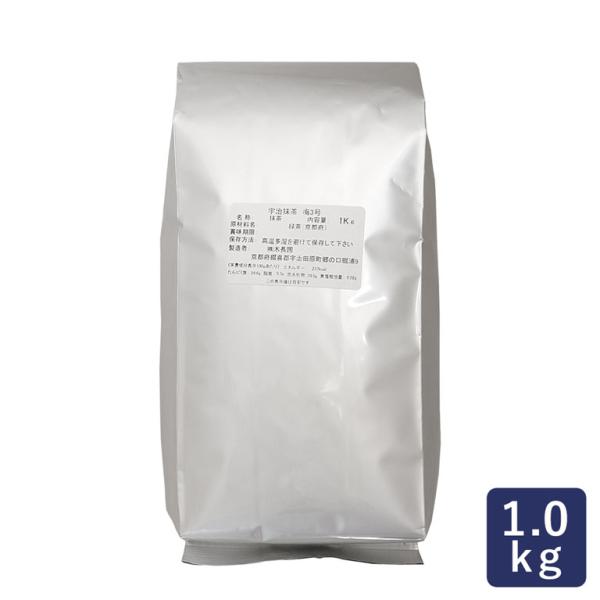 mamapan（ママパン） 木長園 宇治抹茶 梅3号 1kg パウダー 業務用