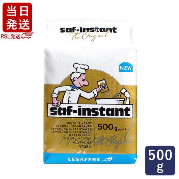 イーストメーカーとして世界シェアNO.1のルサッフル社が作るインスタントドライイーストです。通称「サフ金」は耐糖性があり、リッチな生地と言われる糖分の多い生地でも優れた発酵力を発揮します。生イーストと変わらぬ用途で使用することができ、豊富な...