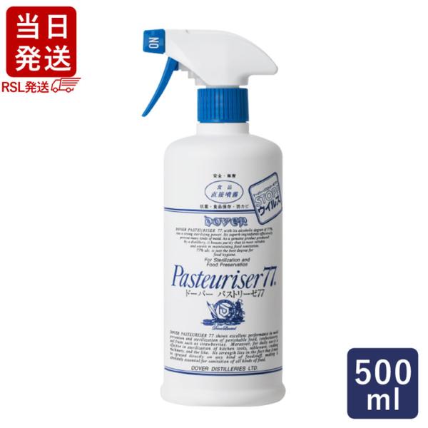 南極観測隊指定製品。アルコール度数77°を有し、除菌・防カビ・防臭・保湿・食品保存に優れた効果を発揮するアルコール製剤です。酒造会社ならではの純水使用により極めて純粋度が高く、直接食品に噴霧できる安心の製品です。高純度の緑茶カテキン配合によ...