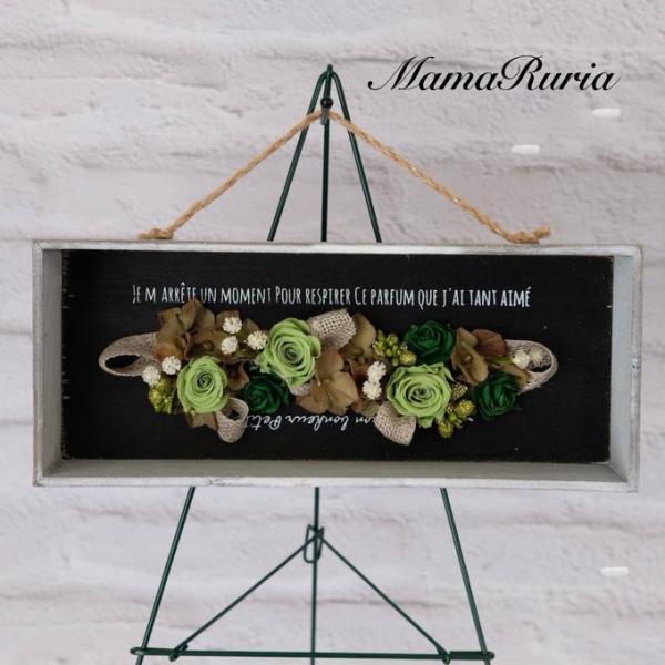 グレーのシックなウッドボックスにグリーン系のプリザーブドフラワー＆ソラフラワーをアレンジしました。黒い背景がカラフルなお花を引き立てます。簡易ラッピングにてお届けいたします。アレンジメントの大きさ　横　約26センチ　奥行　約6センチ　高さ　...