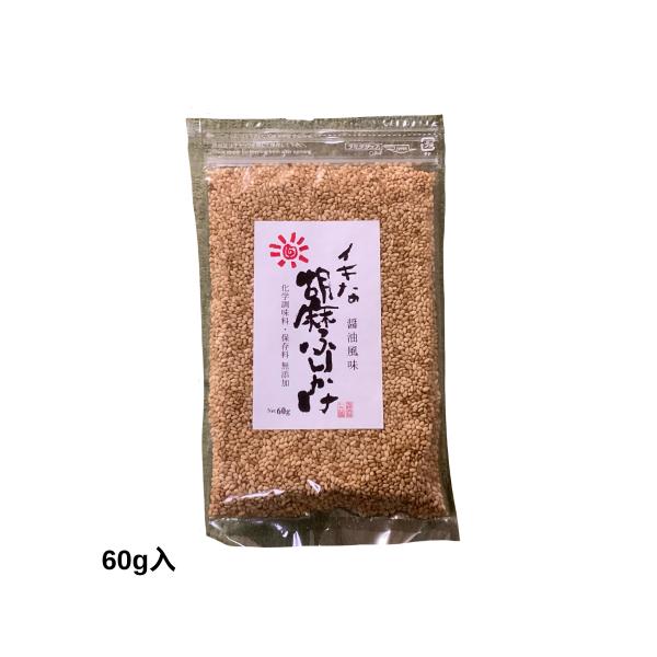 醤油風味のとっても美味しいふりかけです。ご飯には勿論、お浸しにもとっても合います。勿論エネルギー変性加工済み。子どものおにぎりに喜ばれます。是非お試しください。＜原材料名＞ごま、イキな塩、しょうゆ（小麦・大豆を含む）、澱粉、調味料（核酸）、...