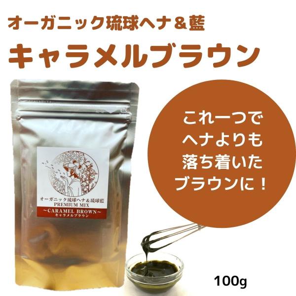 mamas-fuwakoya88_hena-caramel-01