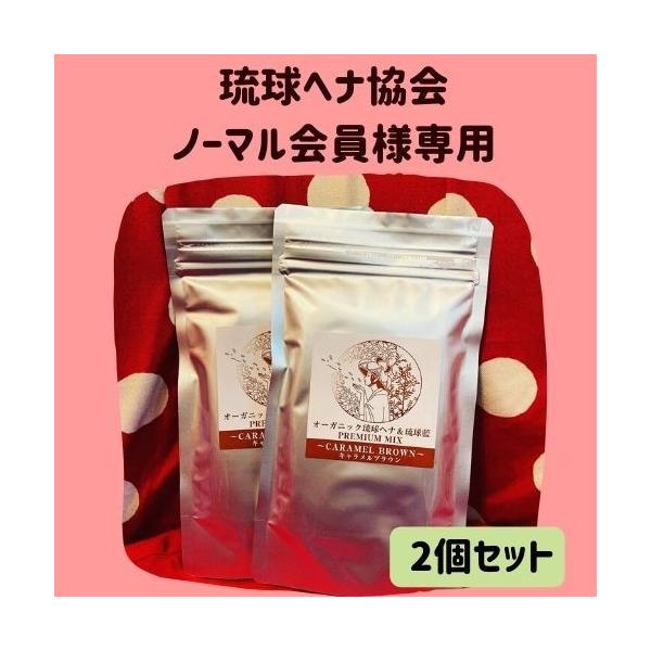 【さび】木木とヘナ　５セット さび】木木とヘナ 5セット さび】木木とヘナ 5セット 木木