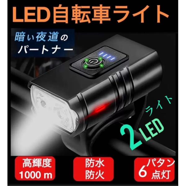【想像以上の光量・高輝度自転車ライト】■ 圧倒的な明るさ | 1000ルーメン・300m照射2つのT6 LED電球を搭載し、夜間でも広範囲を明るく照らします。※視力への影響を避けるため、直視しないでください。■ 6つの調光モード | ワンタ...
