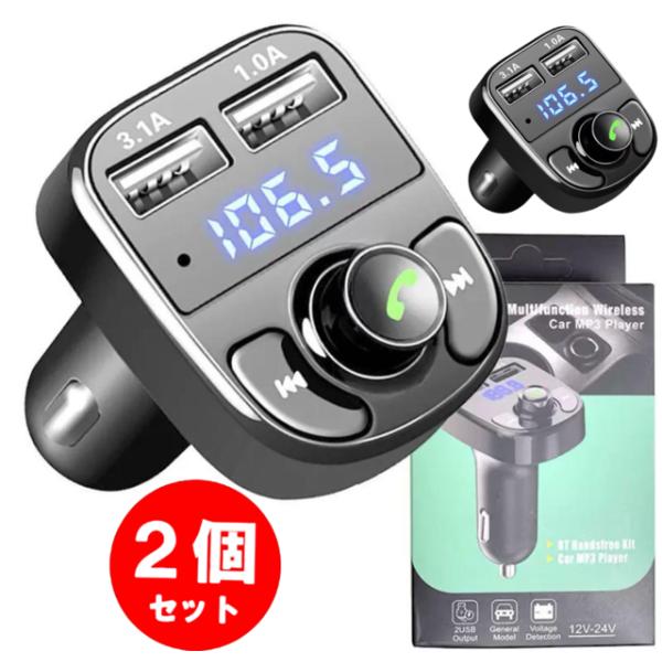 車のシガーソケットに差し込んで、スマートフォンの音楽やYouTubeの音声を車のFMラジオで鳴らすための商品です。マイクロSDに書き込んだMP3やWMAの音楽データも再生でき、ハンズフリー通話も可能です。当商品スマートフォンはBluetoo...