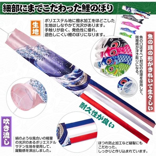 約１４０cmの吹き流しの単品商品です。今お持ちの鯉のぼりに1匹だけ追加したい方にお勧めです。【軽量のポリエステル製】素材には絹のような風合いの軽量の光沢のあるポリエステル立体交差生地を使用して、躍動感を演出しました。生地の表面に水の粒子を通...