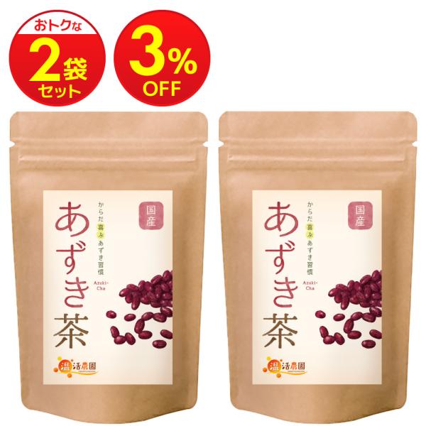 ▼商品説明国産の高品質なあずきのみを100％使用。独自の焙煎方法で小豆の香ばしさと旨みを残し、すっきりとした味わいに仕上げました。ノンカフェインだから妊婦さんでも安心してお飲み頂けます。 国内有機JAS認証工場で充填。▼名称あずき茶▼内容量...