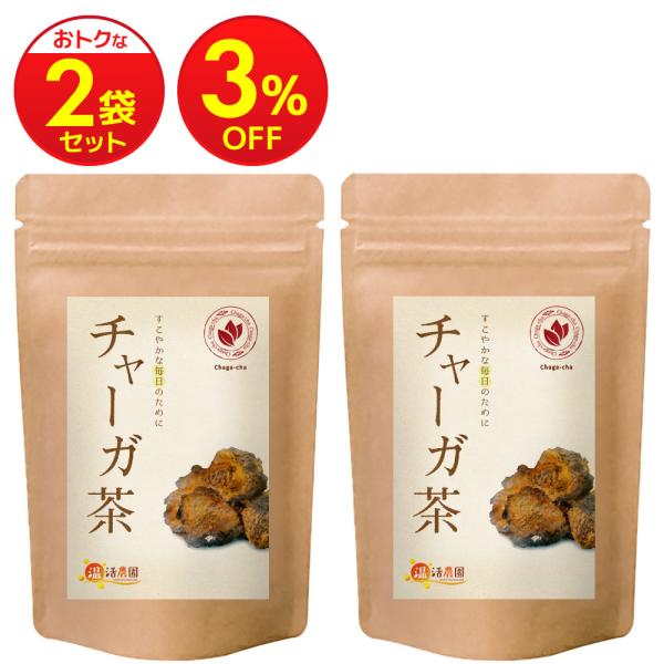 ▼商品説明チャーガとは別名カバノアナタケとも呼ばれ主に白樺の木に寄生するキノコになります。 2万本に1つしか見つからないチャーガはとても貴重です。 別名「森のダイアモンド」と呼ばれるとても希少なお茶をお楽しみください。▼名称チャーガ茶▼内容...