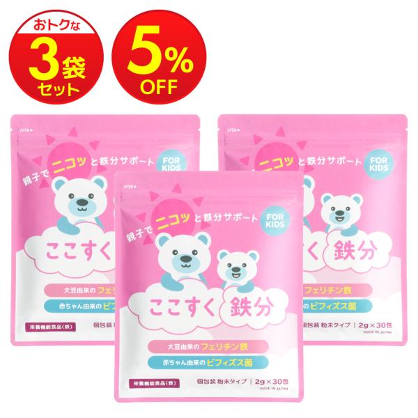ママセレクト ここすく鉄分【まとめ割2袋セット】フェリチン鉄 サプリ
