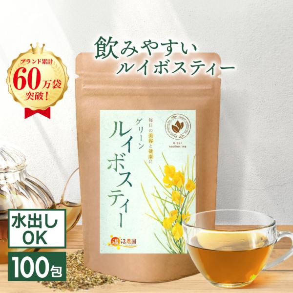 ▼商品説明ルイボスティーには、発酵させた「ルイボスティー」と発酵させていない「グリーンルイボスティー」の2種類あります。南アフリカの環境で育つミネラルたっぷりのルイボスを使用しました。発酵している赤いルイボスよりも繊細でまろやかな味わいなの...