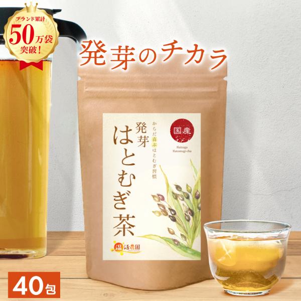 ▼商品説明温活農園の発芽はとむぎ茶は、日本国内で栽培から収穫までしっかり品質管理され厳選された国産はとむぎを100％使用しています。また衛生管理が徹底された国内の工場で製造された商品をお届けします。また使用するティーバッグは≪無漂白のティー...