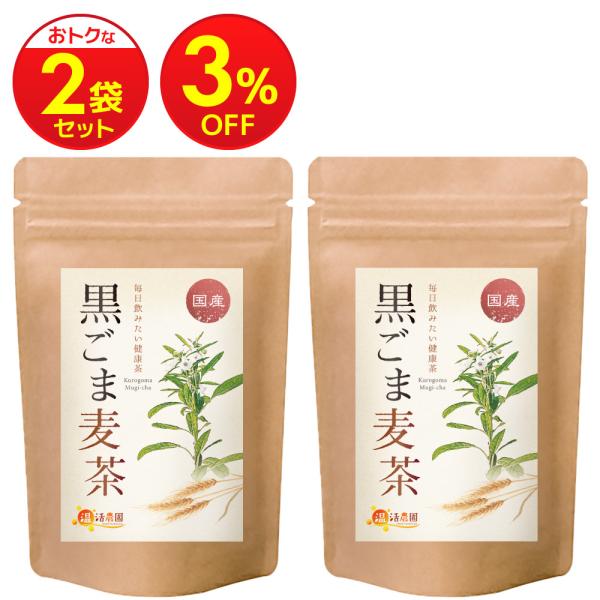 ▼商品説明1袋(50包)で500mlペットボトルの胡麻麦茶が100本分も作れます！国産の黒ごま、大麦、黒大豆を独自のこだわりトリプル焙煎で香ばしさを引き出し、香り豊かな麦茶に仕上げました。ノンカフェインだから妊婦さんでも安心してお飲み頂けま...