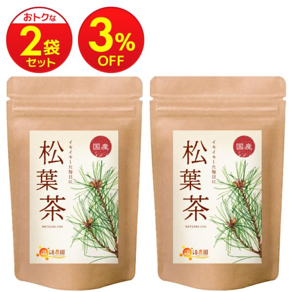▼商品説明松葉は古くから中国で「仙人食」といわれ長寿の貴重な薬草と言われていました。ママセレクトの松葉茶は、国産の自生した松の葉、松葉の軸（赤松）を使用しています。自生の松の葉の為、農薬は使用しておりません。栄養素を壊さないよう丁寧に低温焙...