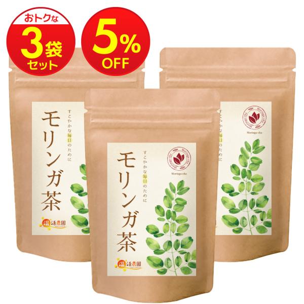 ▼商品説明こだわりの手法でクセがなく飲みやすいお茶に仕上げました。モリンガは種から花までほぼすべての部分を利用できることから「ミラクルツリー ( 奇跡の木 )」と呼ばれている栄養豊富なスーパーフードです。インドを原産とするワサビノキ科の植物...