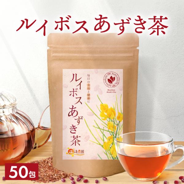 ▼商品説明国産の高品質なあずきと、南アフリカの環境で育つミネラルたっぷりのルイボスティーを使用しました。美容家に愛されているあずきを独自ブレンド！すっきり飲みやすい！ダイエット中の方、美容に気を使っている方、ノンカフェインで楽しみたい方にオ...