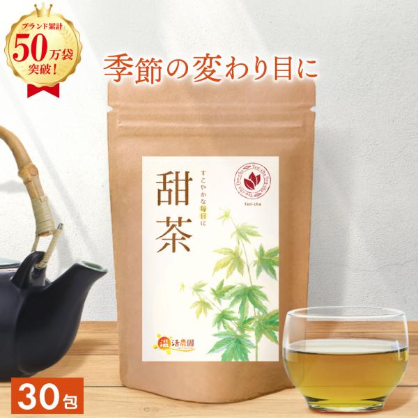 ▼商品説明甜茶は甘いお茶の総称で、原料も栄養もさまざま。優れた栄養成分で近年注目を集める甜茶ポリフェノールを含むのは『 バラ科キイチゴ属の甜葉懸鈎子（テンヨウケンコウシ） 』を原料にした甜茶です。ママセレクトではそんなバラ科のテンヨウケンコ...