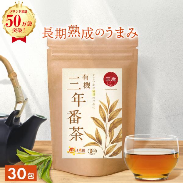 ▼商品説明緑茶の茶葉と茎を乾燥させ、長時間熟成期間を経ることで、カフェインなどの刺激物質が緑茶に比べて抑えられ、まろやかな風味になるのが特長です。そんな緑茶を国内で焙煎し有機JAS認証工場で一つひとつ丁寧に充填しました。【専門機関にてカフェ...