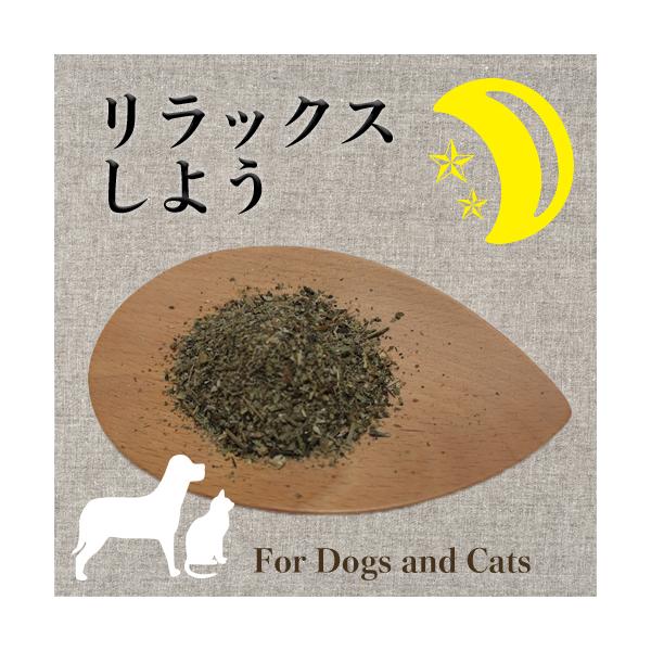 犬用 サプリメント てんかん 分離不安 徘徊 術後 怖がり ケア オーガニックハーブ ふりかけ 安心してね Dejapan Bid And Buy Japan With 0 Commission