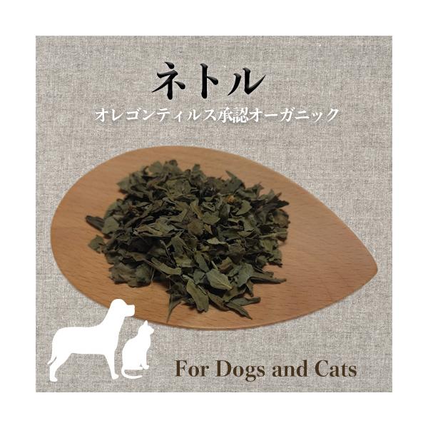 【原材料】オレゴンティルス認証オーガニック ネトル（ブルガリア)【内容量】5g【賞味期限】発送後2か月。【特徴とご使用の目安】アレルギーがある消化器系が弱い・目に心配がある皮膚、泌尿器系に問題がある子で、サプリメントなどが合わない子へ手作り...