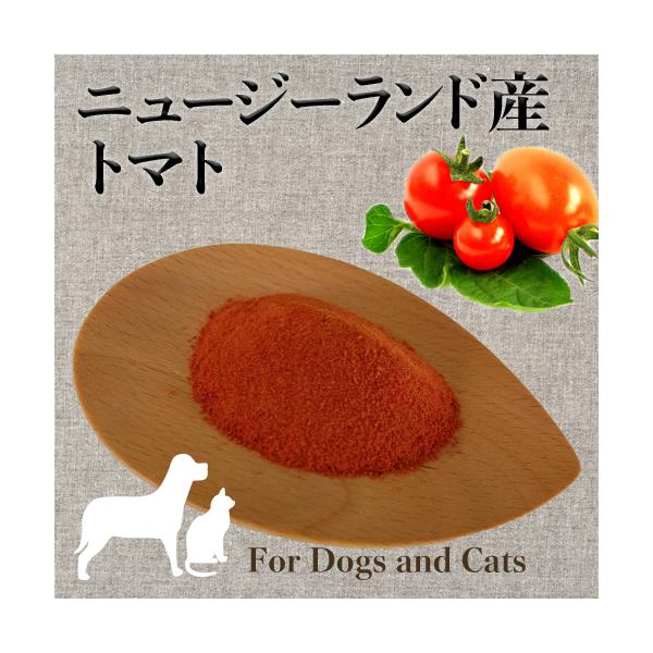 【原材料】オーガニックトマトパウダー（ニュージーランド)【内容量】15ｇ【賞味期限】発送後3か月。期限が過ぎても、少しずつごはんに混ぜて消費していただいて大丈夫です。【特徴とご使用の目安】胃腸が弱った時や皮膚や血管を丈夫にしたい愛犬・愛猫へ...