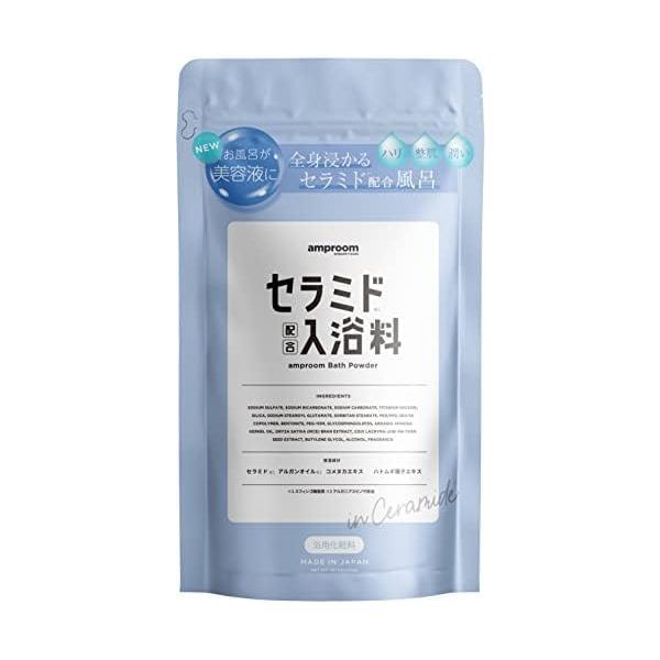 アンプルーム 入浴剤  セラミド バスパウダー スタンドパウチ 1個【商品説明】●成分をパウダー状にして入浴剤に！●全身浸かる美容液のお風呂だから体の細部まで潤いケア●肌の角質層まで美容液がぐんぐん浸透●濃厚な美容液のお湯に●ふんわりと香る...