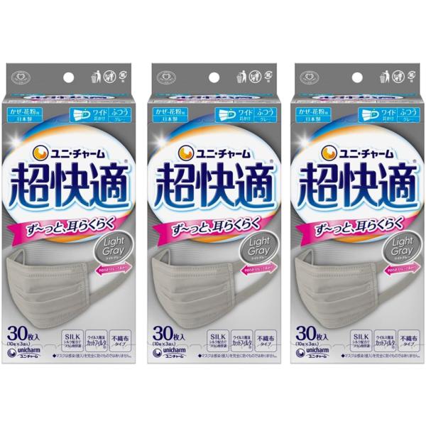 超快適マスク 超快適 マスク プリーツタイプ ライトグレー 不織布