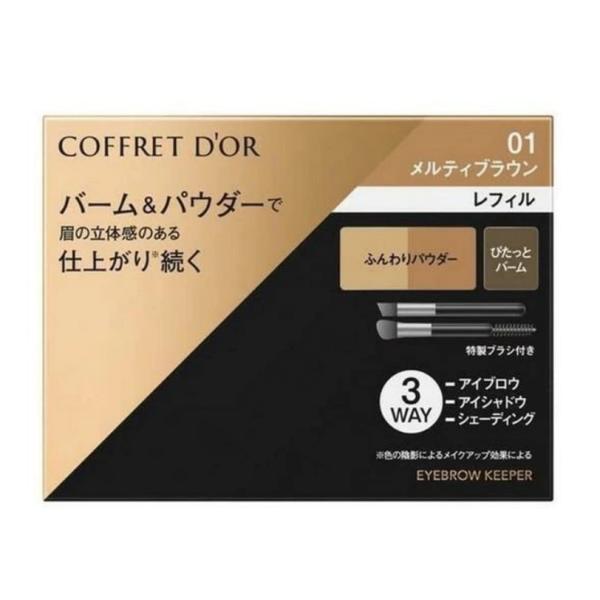 ●ぴたっと密着バーム＆ふんわり定着パウダーの合わせ使いで、汗・マスク着用時の蒸気にも対応。●ウォータープルーフタイプ●バームとパウダーの質感の使い分けで、より精密な毛流れや影を表現。●使い心地にもこだわった特製ブラシ付き。●カラー：01 メ...