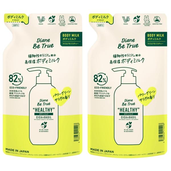 ●90％以上天然由来成分。●フレッシュなバジルが香るボディミルク。● 植物性セラミドやオーガニック ホホバオイルなど植物由来の潤い成分で、もっちりみずみずしい肌へ。●パワーグリーンサラダの香り：みずみずしいフルーティローズに、バジル精油がア...