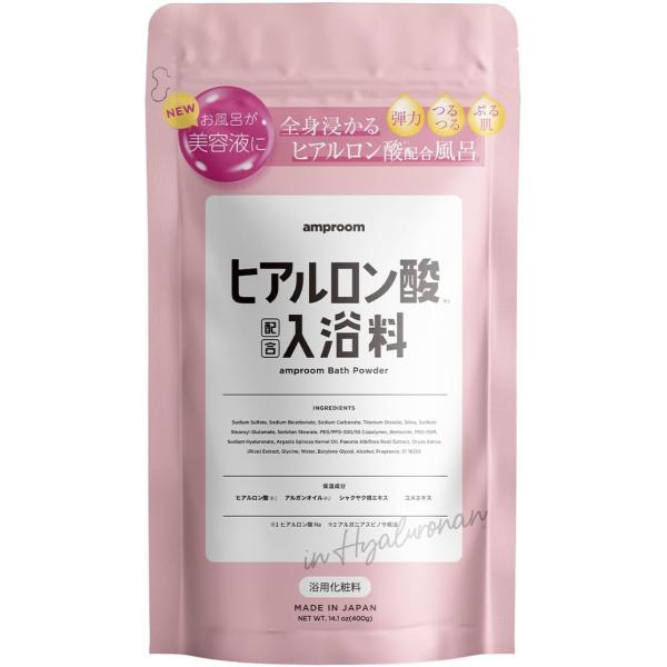 アンプルーム 入浴剤 ヒアルロン酸 バスパウダー スタンドパウチ 1個【商品説明】●成分をパウダー状にして入浴剤に！●濃厚な美容液のお湯に●ヒアルロン酸配合のとろけるお湯●エアリーフローラルの香りで至福のひと時を。●内容量：400ｇ【使用方...