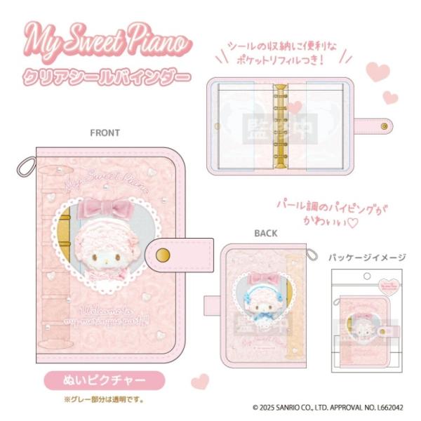 サンリオ❣️激かわ　マイスイートピアノ　バインダー　リフィル　シール帳　限定 mamazononlineshop_260331-6