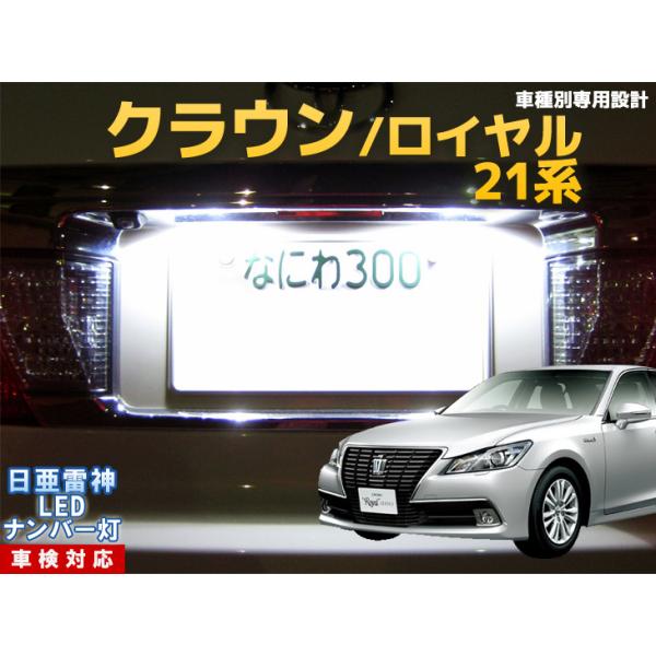 【13クラウン　完成品】LED点灯可！ 13クラウン 完成品】LED点灯可！ 13クラウン 完成品】LED点灯可！ 13