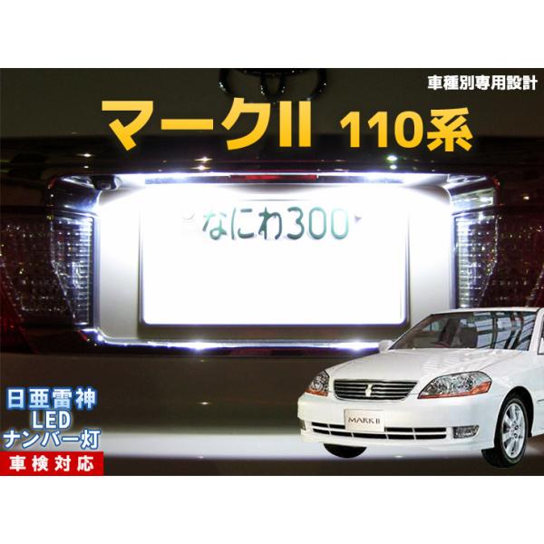 新品 マーク2 マークⅡ ライセンスプレート ランプ ガスケット ナンバー灯 mameden_number-344